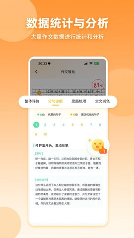 作文宝[图1]