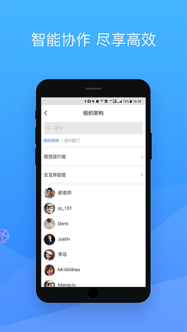 会捷通截图3