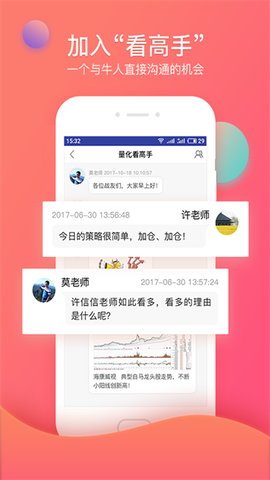 众赢财富通截图2