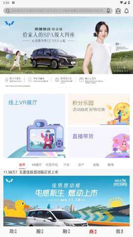 云上周口截图3