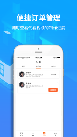 云代看截图1
