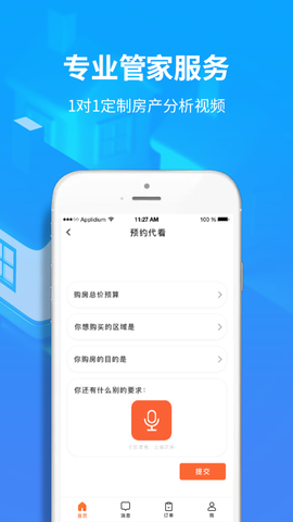 云代看截图3