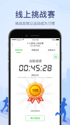 两步路户外助手[图1]
