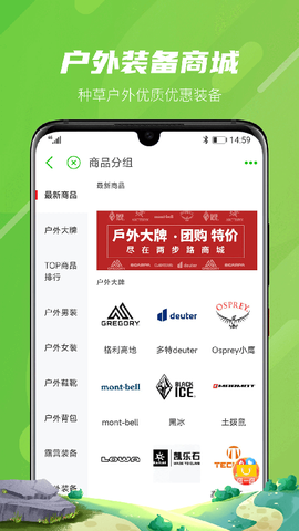 两步路户外助手截图2
