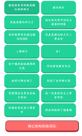 二等饼干语音盒截图3