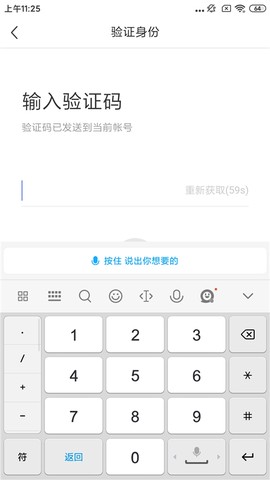 今日头条极速版[图7]