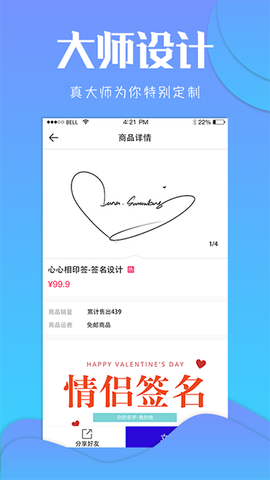 专属签名定制截图1