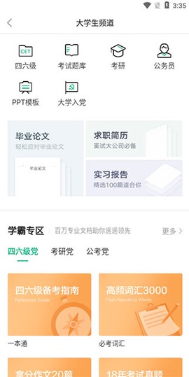 不挂科[图5]