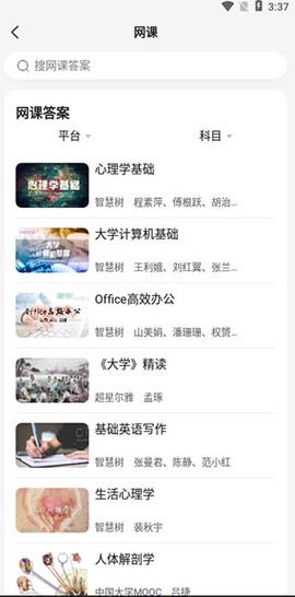 不挂科[图7]