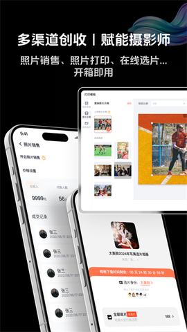 享像派截图2
