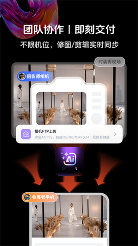 享像派截图3