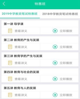 云考点教师[图1]