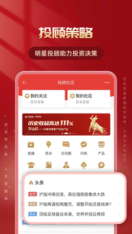 万联e万通截图3