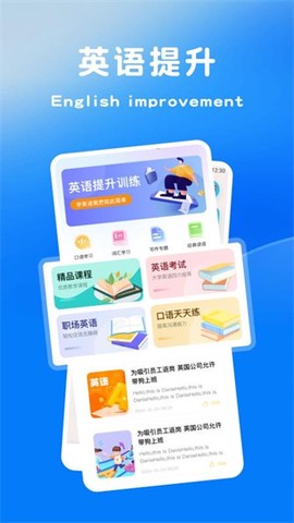 乐听英语截图1
