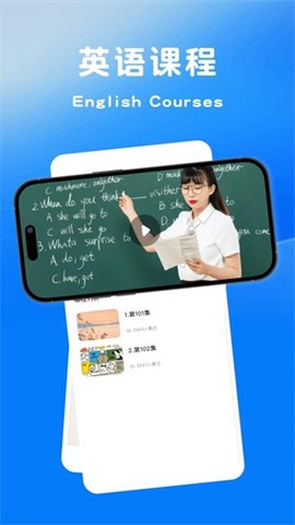 乐听英语截图3