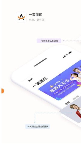 一笑而过截图1