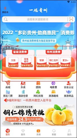 一码贵州[图1]