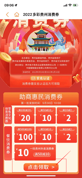 一码贵州[图2]