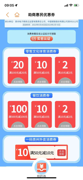 一码贵州[图3]