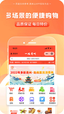 一码贵州截图1