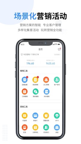 66智修截图1