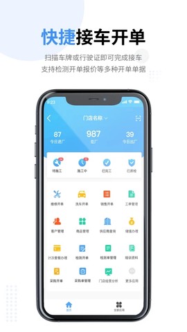 66智修截图3