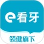 e看牙
