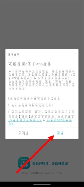 e看牙[图1]
