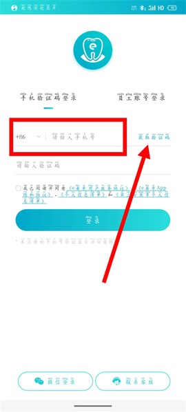 e看牙[图3]