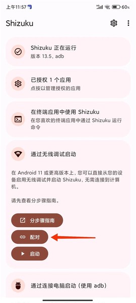 Shizuku官方[图3]