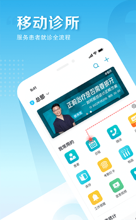 e看牙截图3