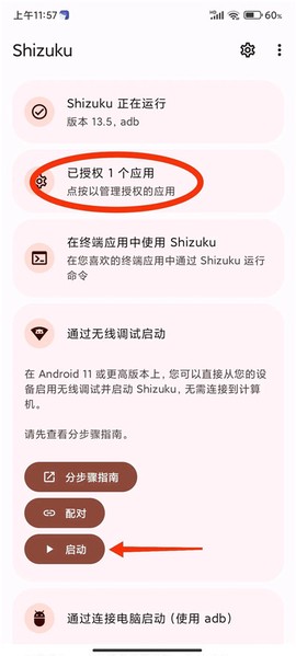 Shizuku官方[图6]