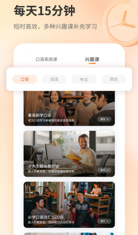 e刻英语[图1]