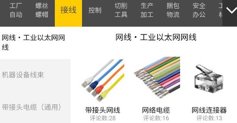 米思米闪购商城[图1]