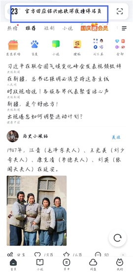 uc浏览器[图2]