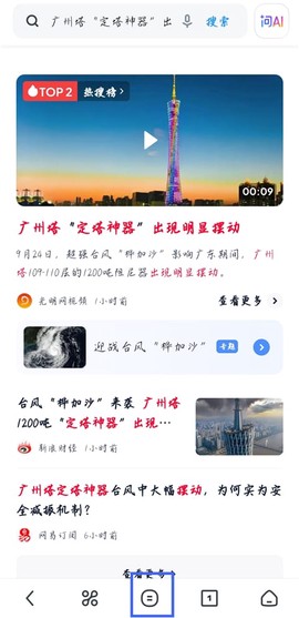 uc浏览器[图3]
