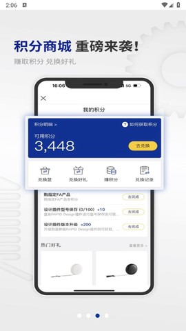 米思米闪购商城截图3