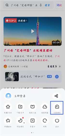 uc浏览器[图4]