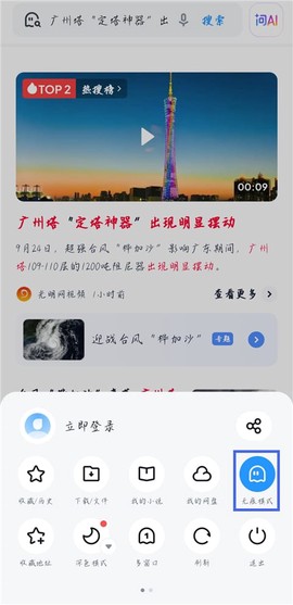 uc浏览器[图6]