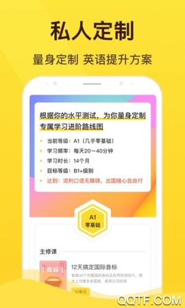 翻转英语截图2