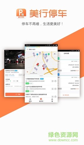 美行停车[图1]