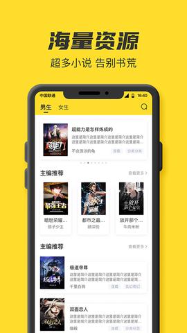 TXT全本免费小说书城截图2