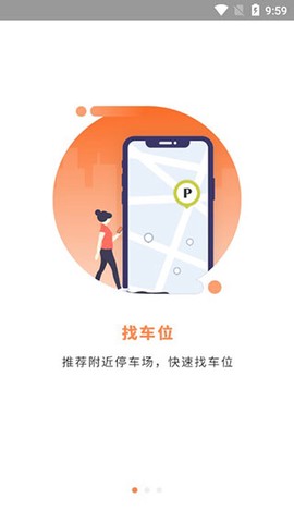 美行停车截图2