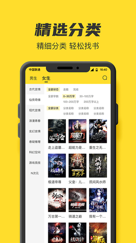 TXT全本免费小说书城截图3
