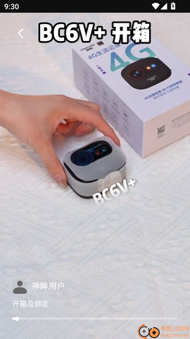 神眸智品[图6]