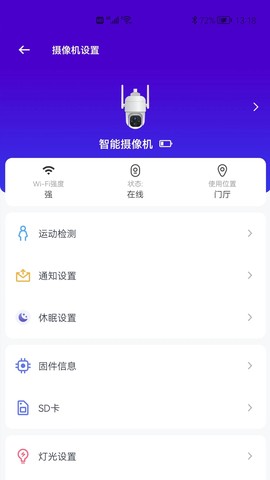 神眸智品截图2