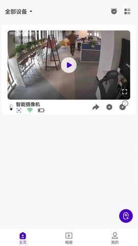 神眸智品截图3