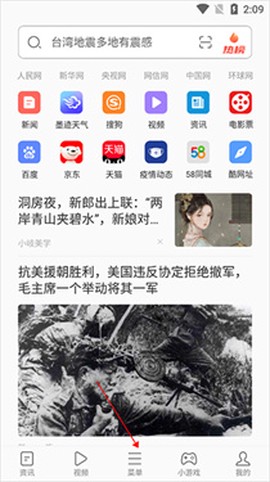 绿茶浏览器最新版[图1]