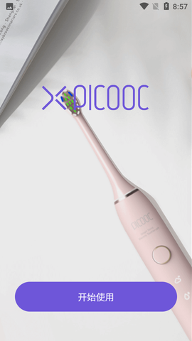 PICOOC口腔健康截图2