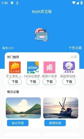 Myth百宝箱[图1]